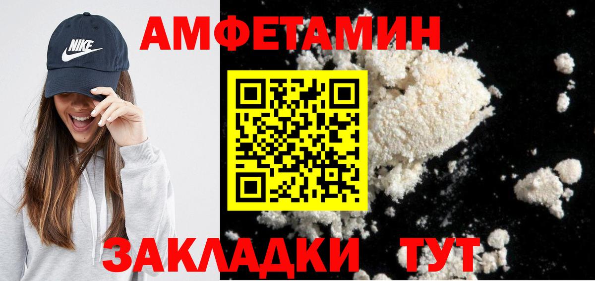АМФЕТАМИН Premium Королёв