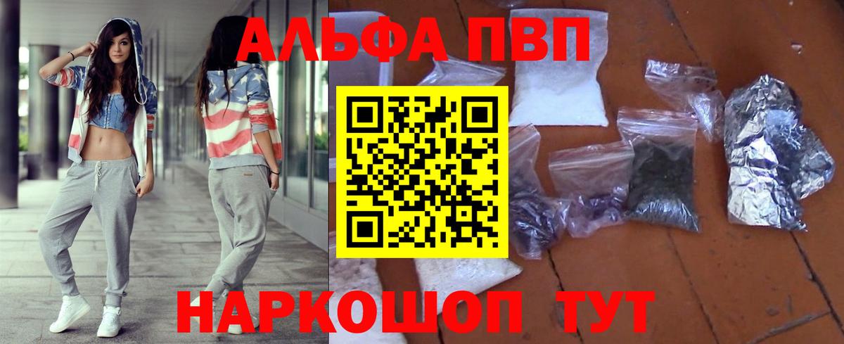 Alpha-PVP СК Королёв