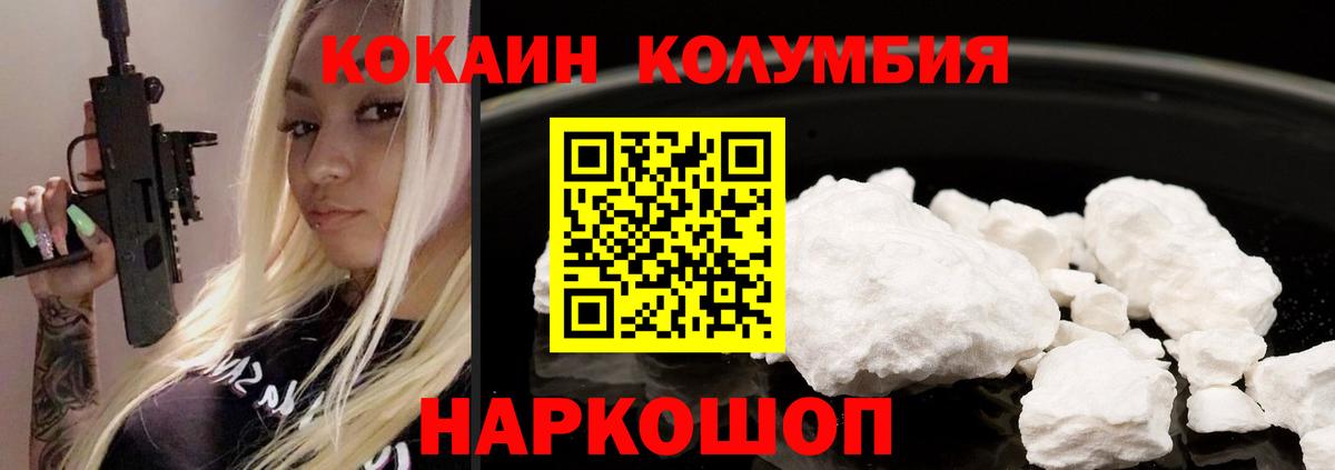 COCAIN Боливия Королёв