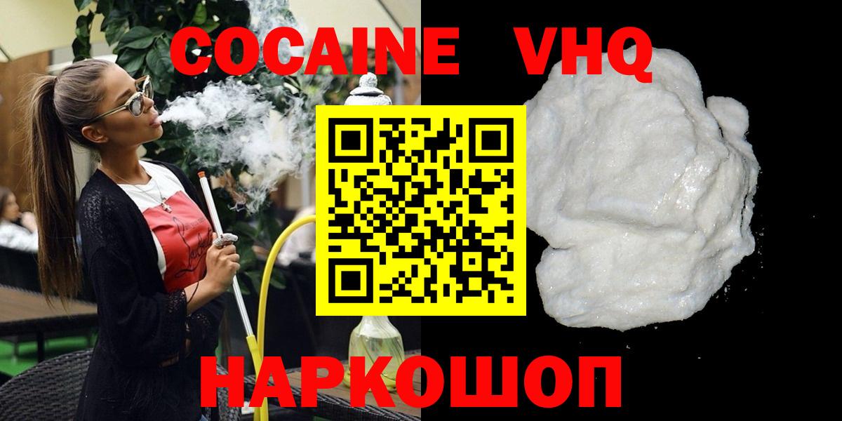 Кокаин  Вход с VPN  Королёв  КОКАИН Эквадор  COCAIN Fish Scale 