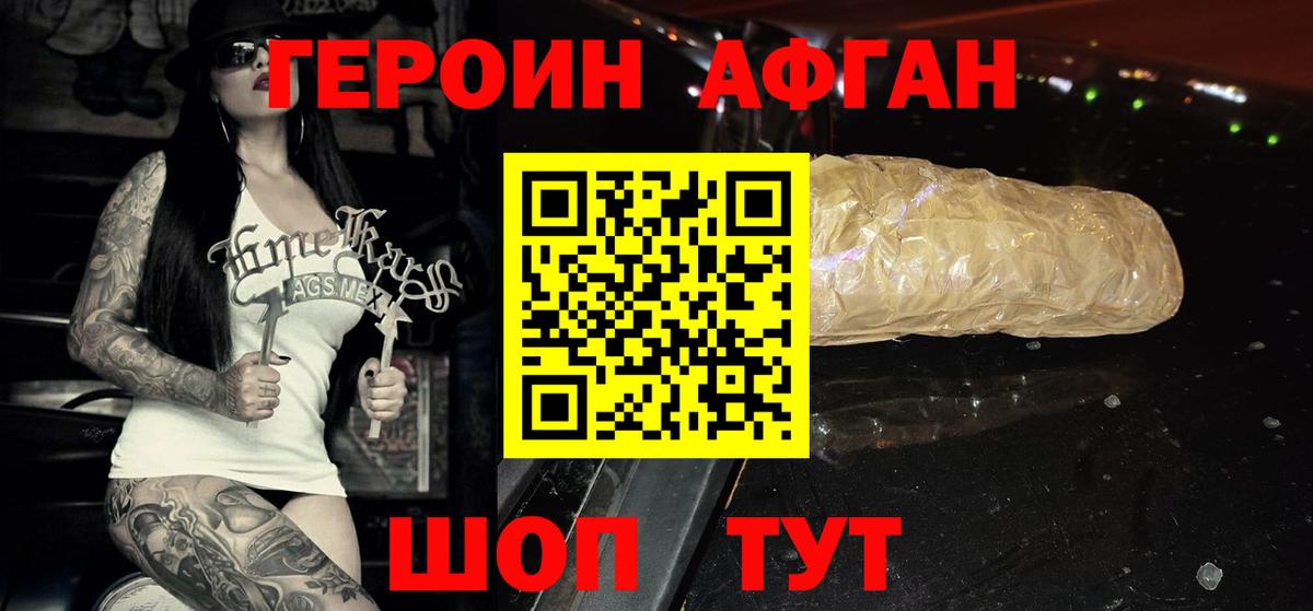 Героин VHQ Королёв