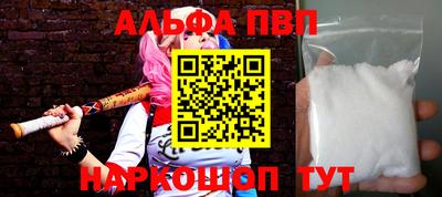 ALPHA-PVP Коммунар