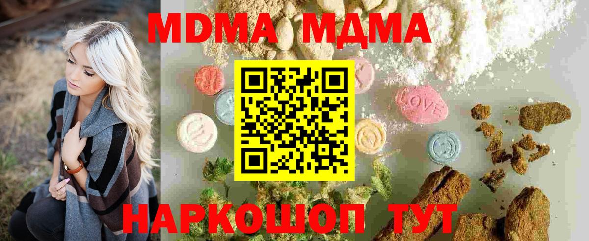Королёв  МДМА crystal  МДМА  Вход с VPN 