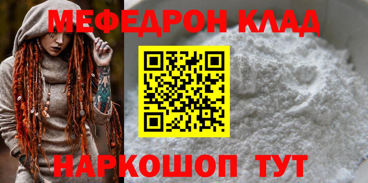 Меф  Королёв
