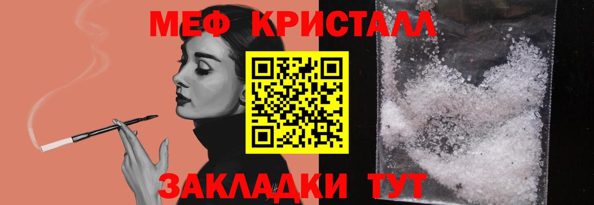 сколько стоит  МЯУ-МЯУ mephedrone  Вход с VPN  Королёв  МЕФ 