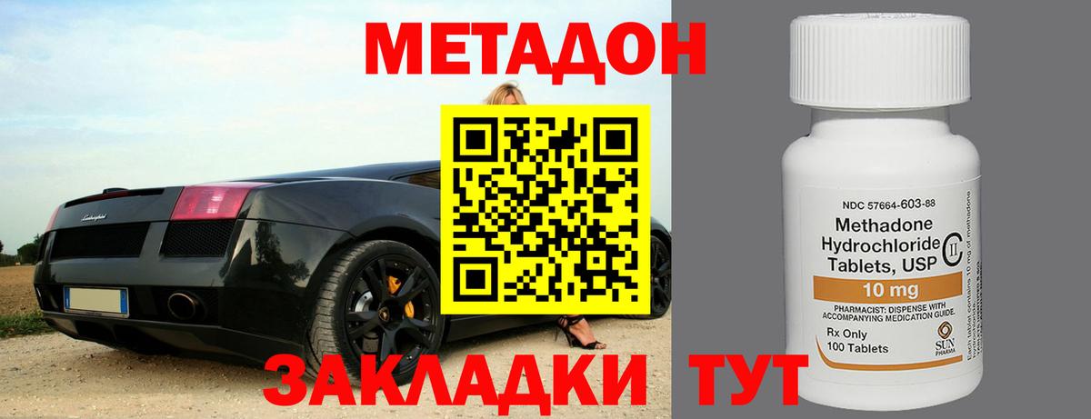 Королёв  МЕТАДОН methadone  OMG ССЫЛКА  Вход с VPN  МЕТАДОН VHQ 