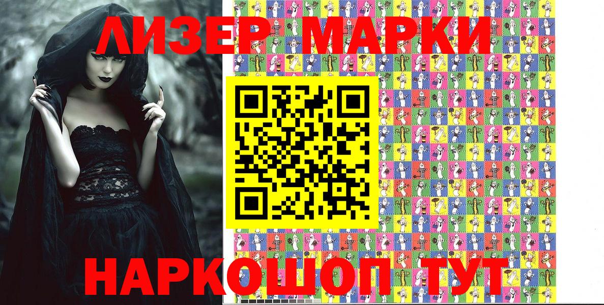 Марки NBOMe 1,8мг  Вход с VPN  Марки NBOMe 1,8мг  Королёв 