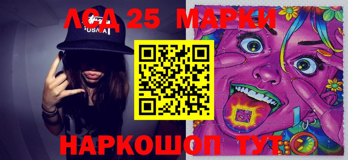Марки NBOMe 1,8мг Королёв