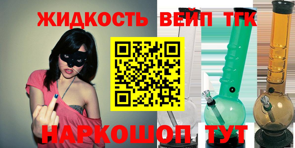 Королёв  наркота  Вход с VPN  Дистиллят ТГК гашишное масло 